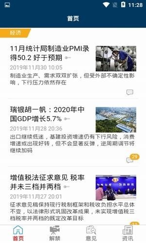 股王资讯