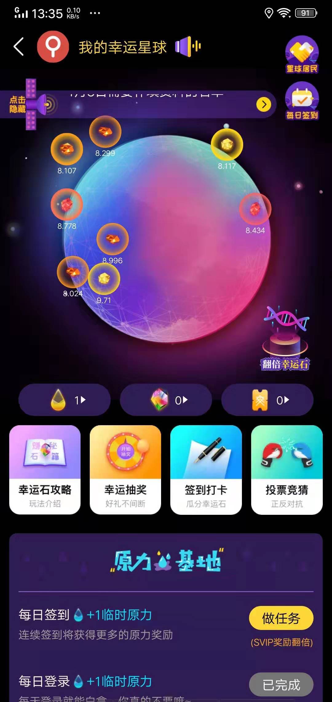 随时约