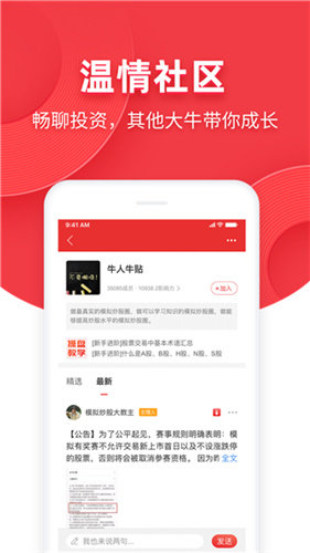 模拟炒股