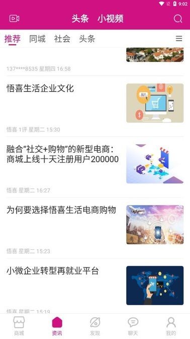 悟喜生活app赚钱
