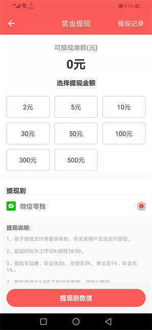红赏吧