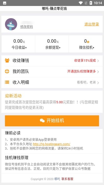 哪吒赚钱