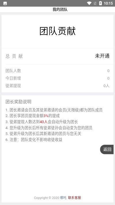 哪吒赚钱