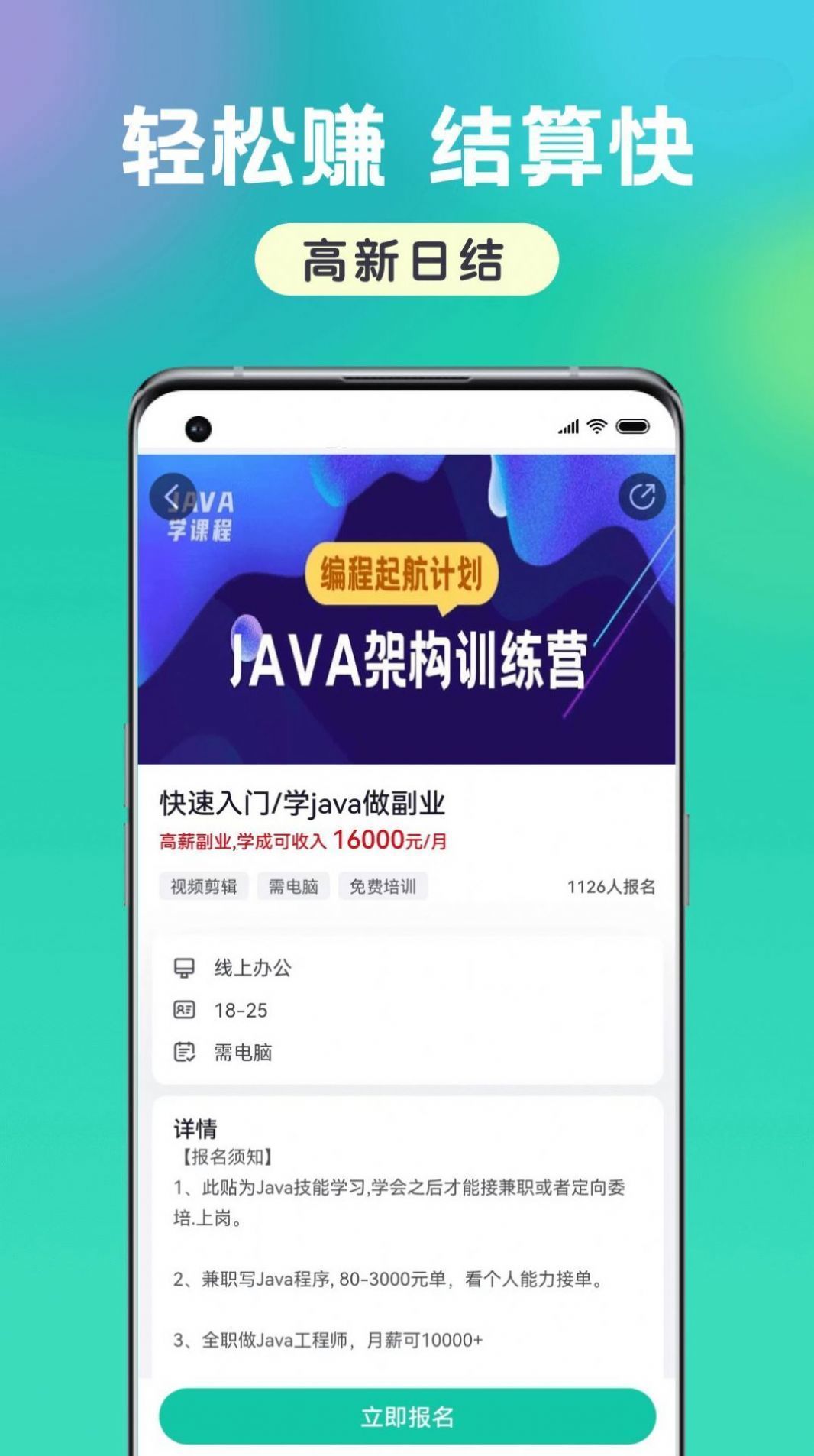 宝藏青年地兼职