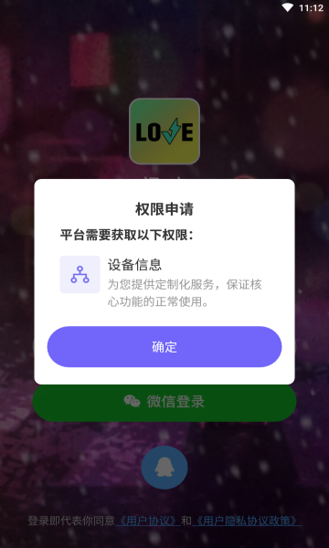 闪恋聊天赚钱