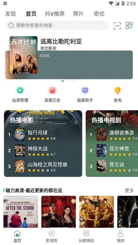 极光影视推广
