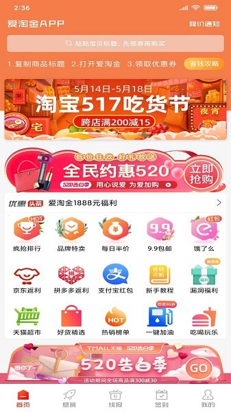 爱淘金