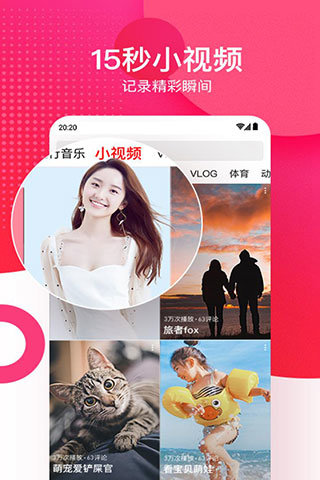 西瓜视频最新版