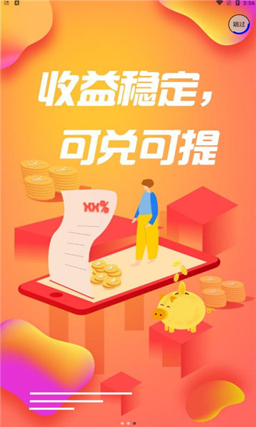 有米挂机