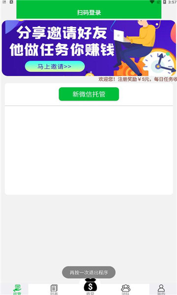 有米挂机