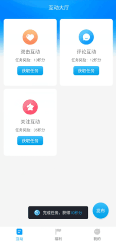 红人阁自动点赞破解版