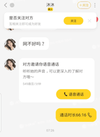 他趣聊天赚钱