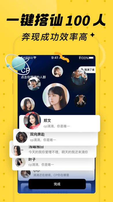 他趣聊天赚钱