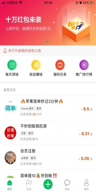 全民赞极速版
