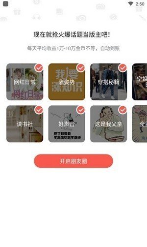 小熊阅读自动挂机
