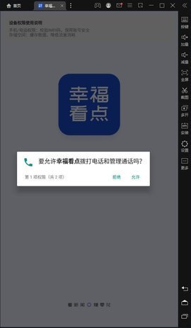 幸福看点