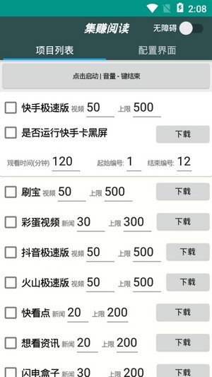 快鸭阅读
