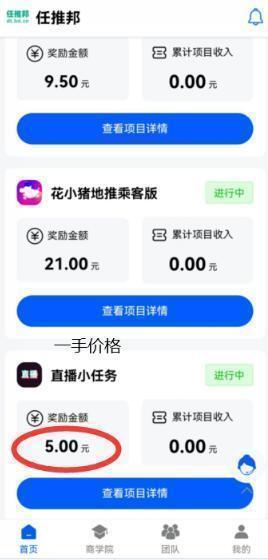 任推帮
