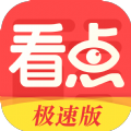 365看点极速版