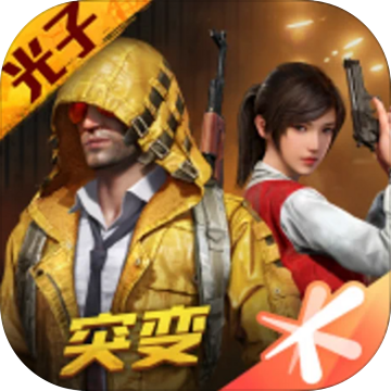 吃鸡赏金赛app