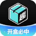 攒趣福利