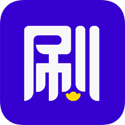 刷宝极速版