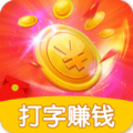小说录入员打字兼职