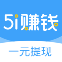 51赚钱平台