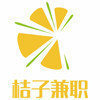 橘子接单打字