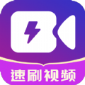 速刷视频赚钱