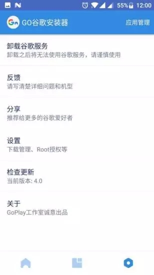 谷歌框架 三件套最新版本