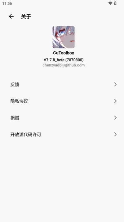 CuToolbox 官网版