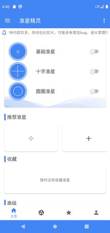 画质魔盒 免费开启120帧