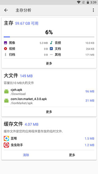 CX文件管理器 最新版