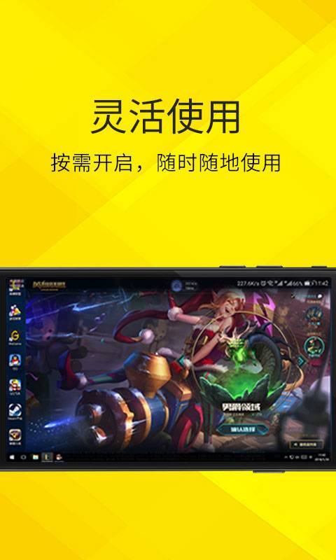 云电脑 永久免费版手机版