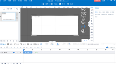 万彩动画大师 手机版