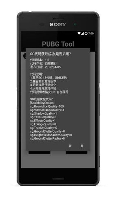 新版pubgtool
