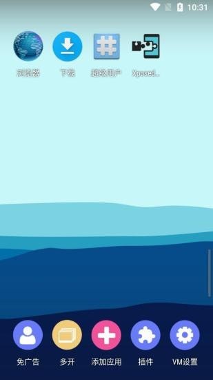 51虚拟机 免费版