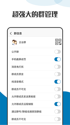萝卜密聊 app正版