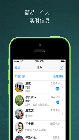 WhatsApp 最新版本