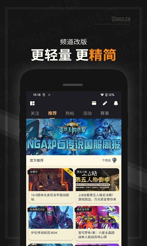 NGA玩家社区 app官方下载