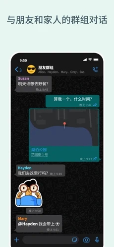 whatsapp 2024最新版