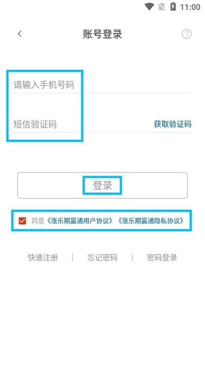 涨乐期赢通新手教程