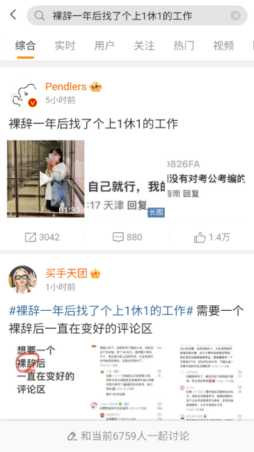 划水摸鱼app