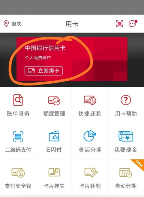 缤纷生活app绑卡教程