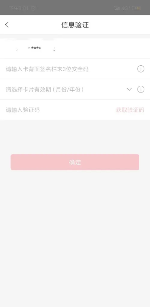 缤纷生活app绑卡教程