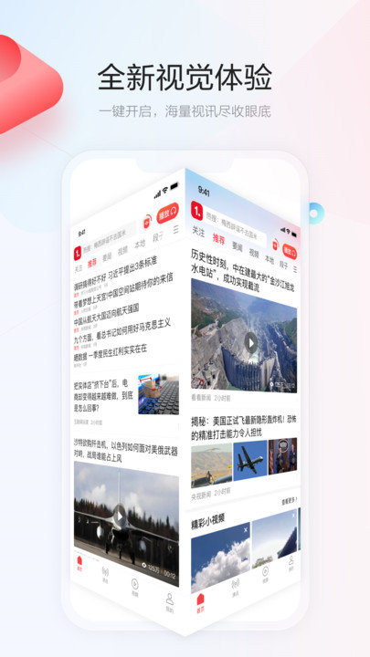 一点资讯专业版app下载