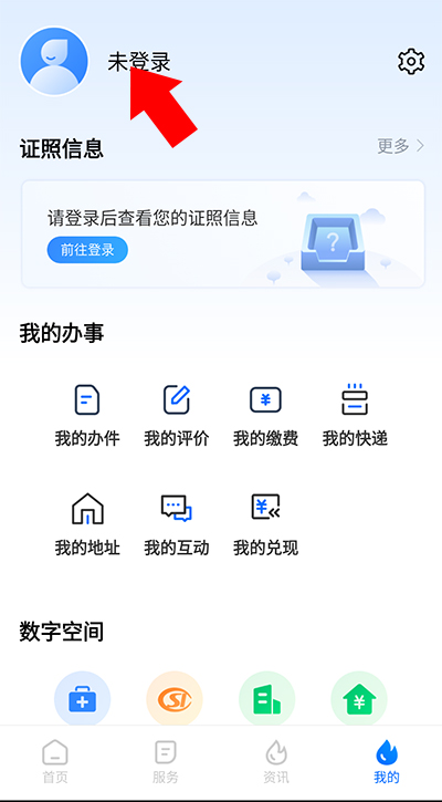 湘易办怎么查社保 湘易办查社保步骤