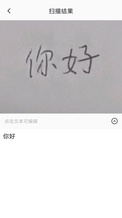 易真扫描软件下载