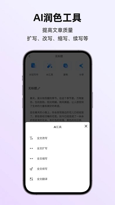 讯飞写作助手下载